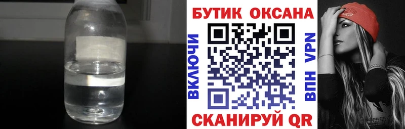Бутират BDO 33%  hydra вход  Владивосток 