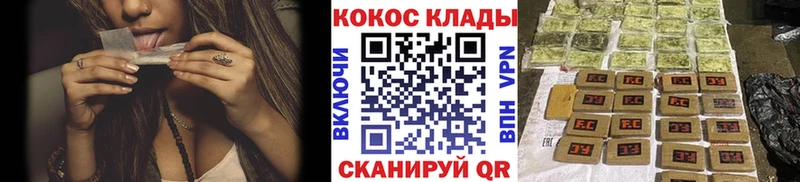 COCAIN VHQ даркнет сайт Владивосток