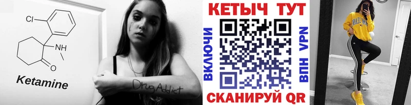 КЕТАМИН VHQ Владивосток